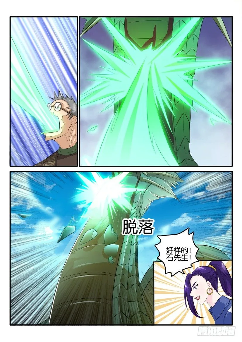 第五十回 第5页