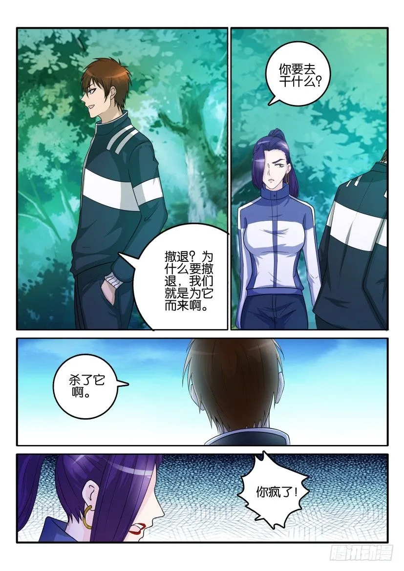 第五十回 第9页