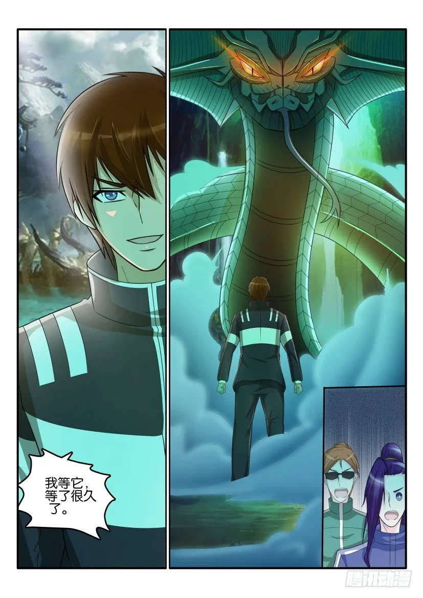 第五十回 第10页