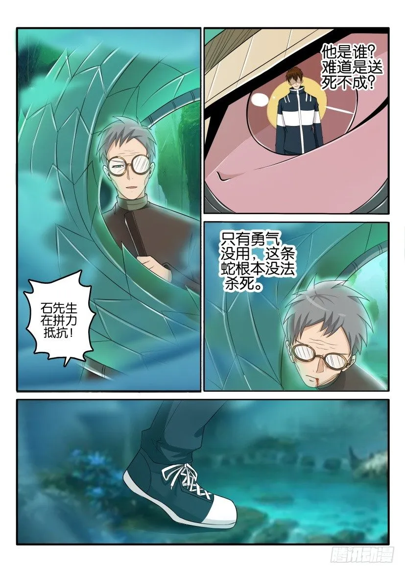 第五十一回 第1页