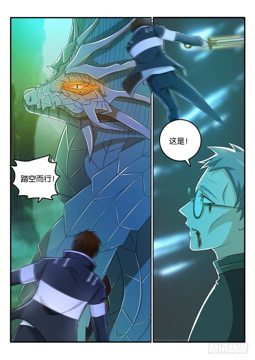 第五十一回 第4页