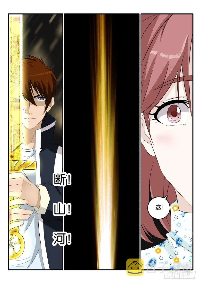 第五十一回 第7页