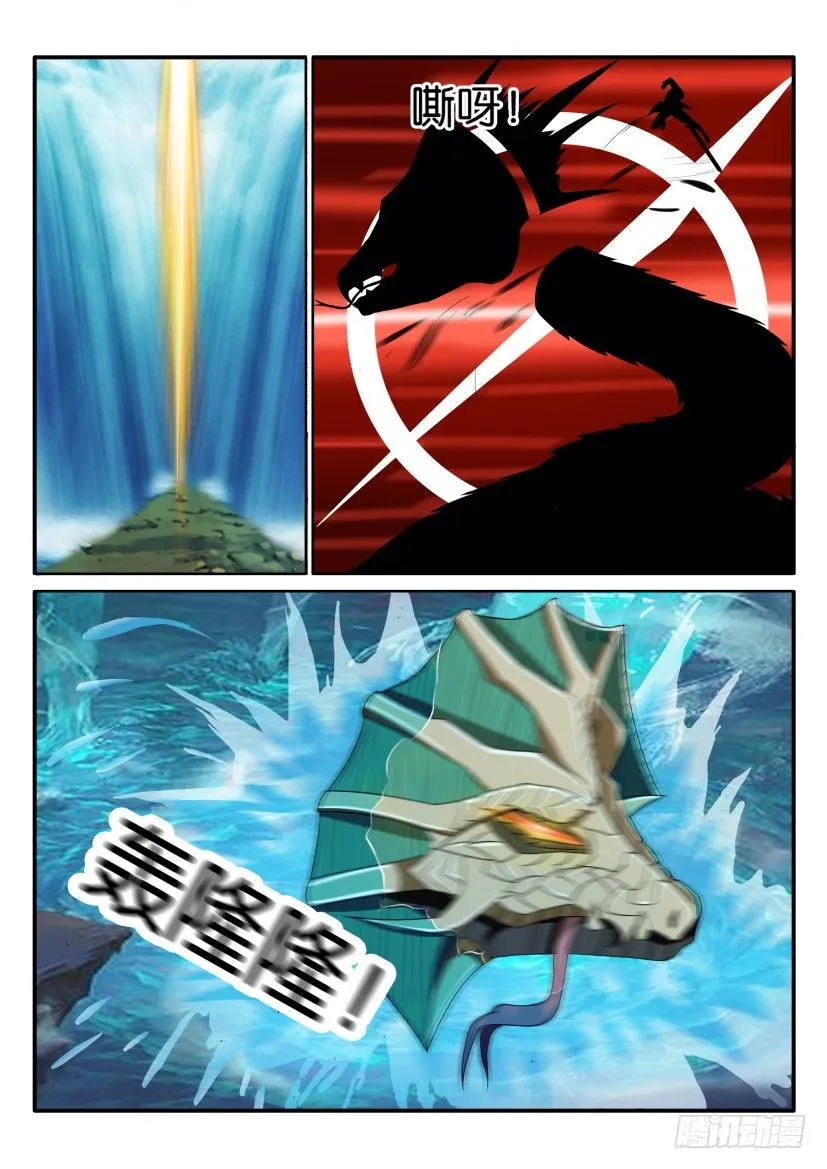 第五十一回 第8页