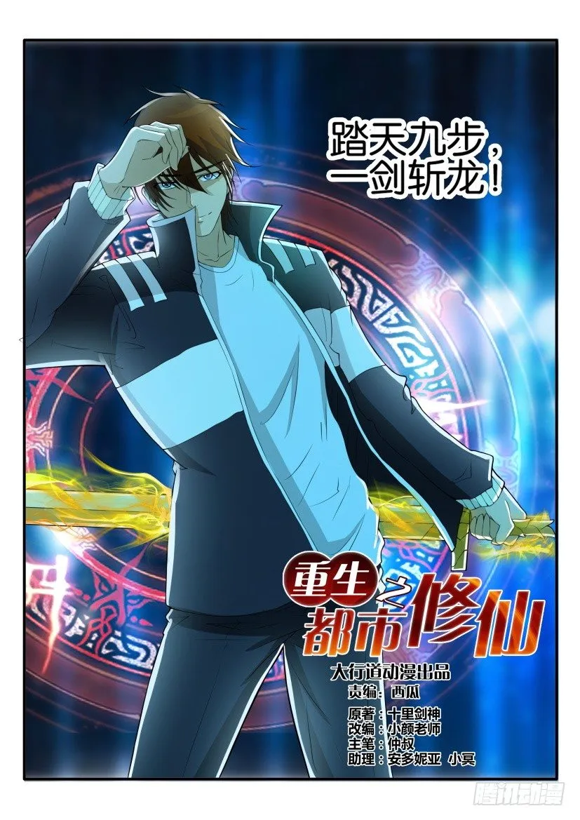 第五十一回 第9页