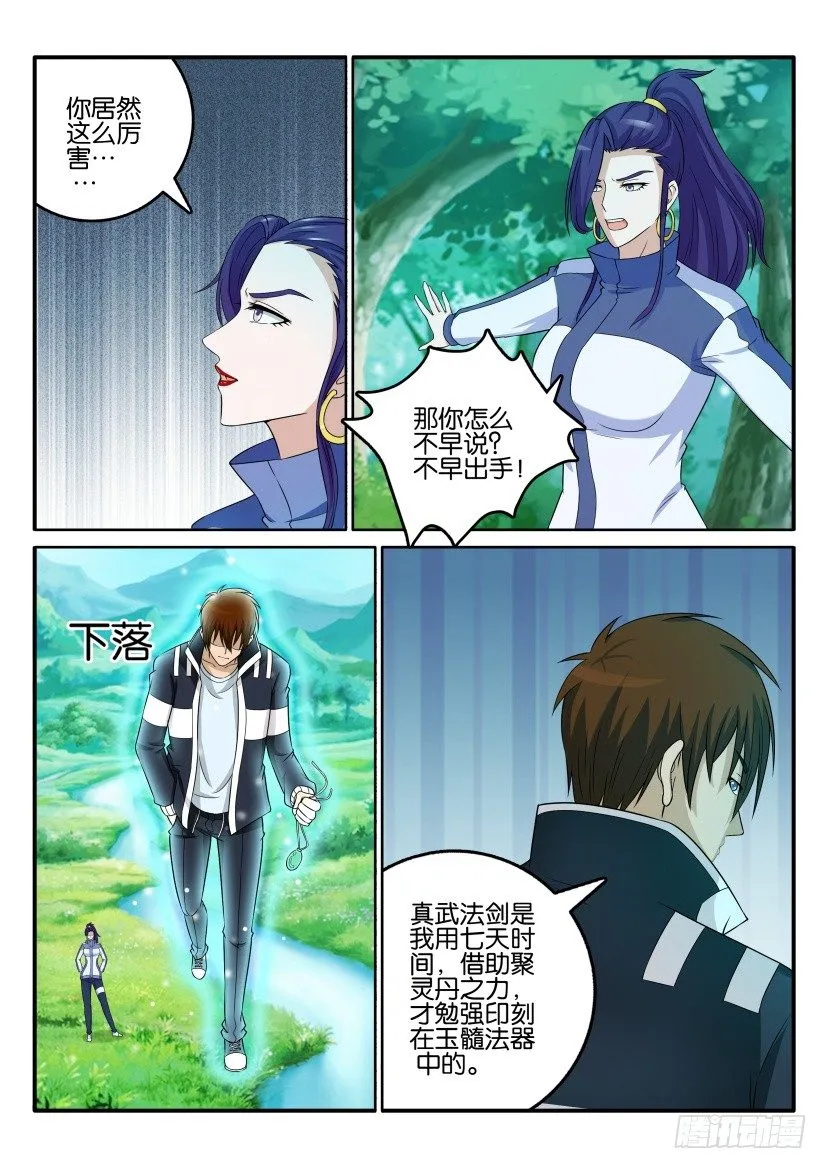第五十一回 第11页
