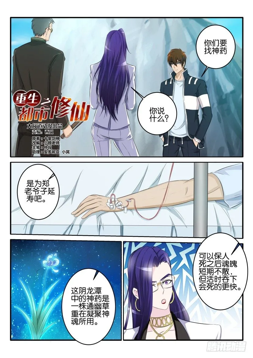 第五十三回 第1页