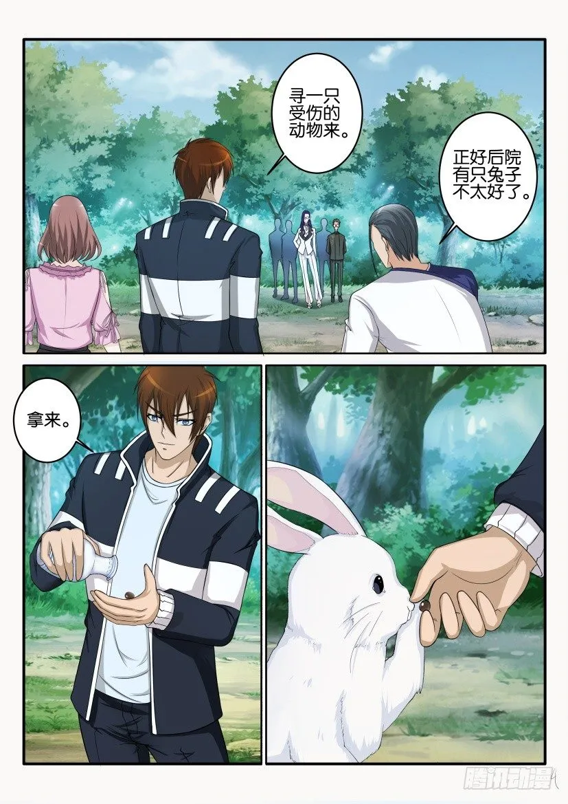 第五十三回 第4页