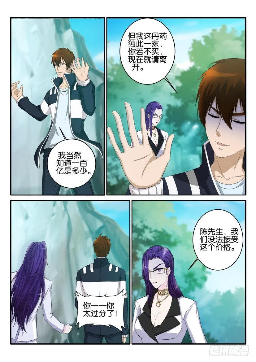第五十三回 第10页