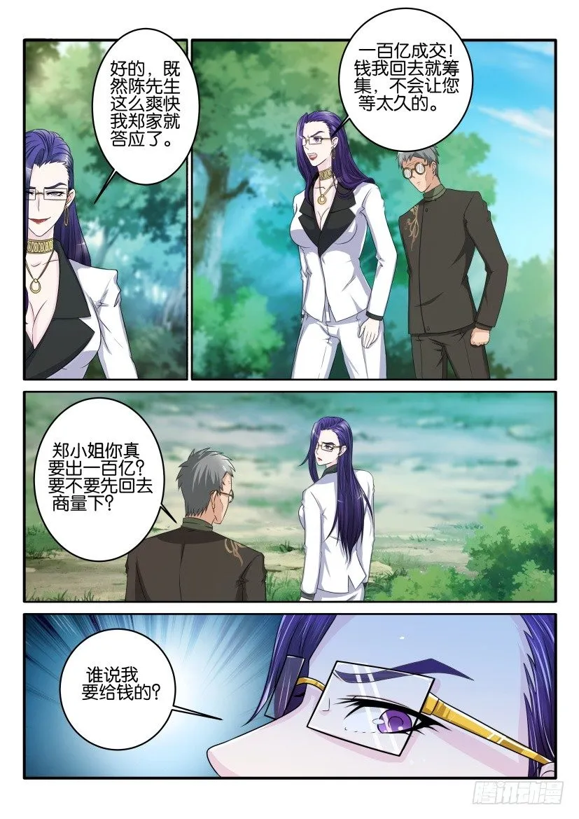 第五十三回 第12页
