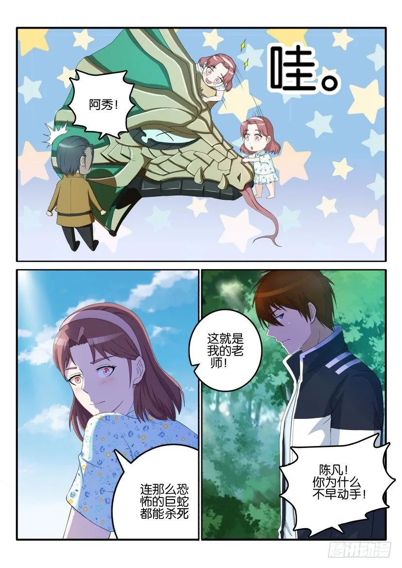 第五十二回 第1页