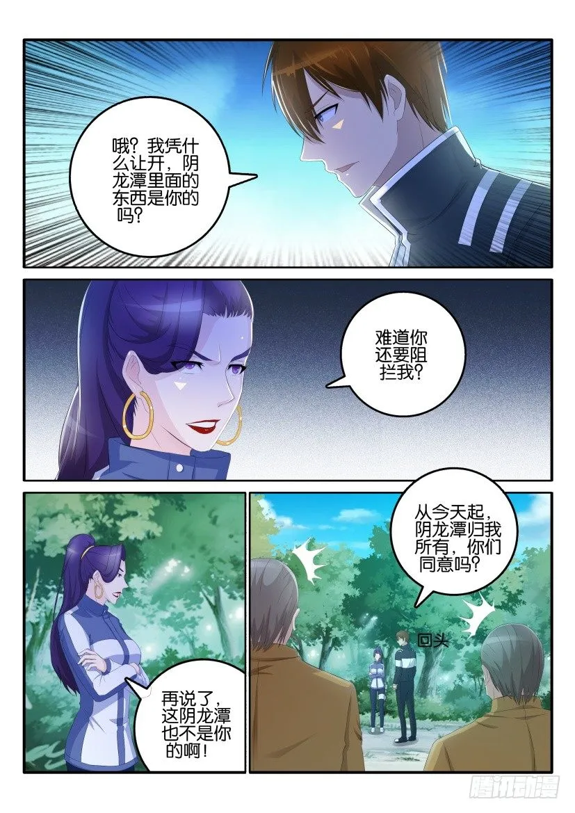 第五十二回 第4页