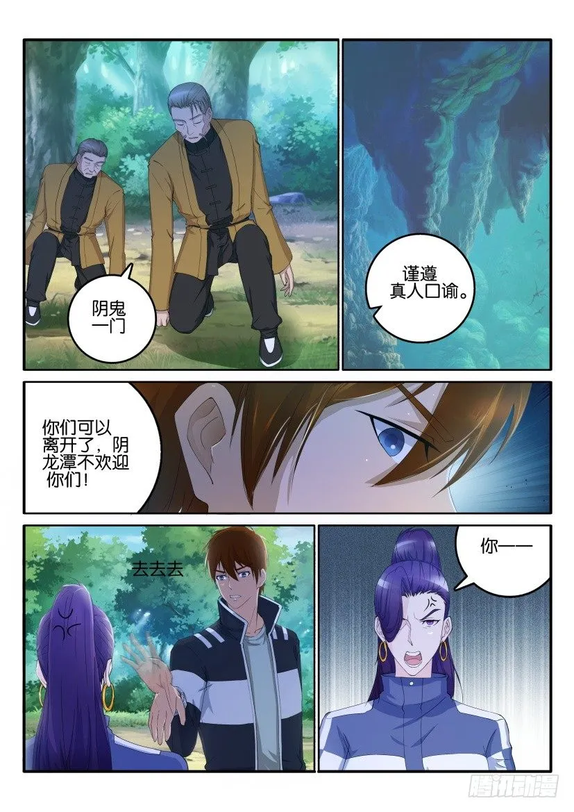 第五十二回 第5页