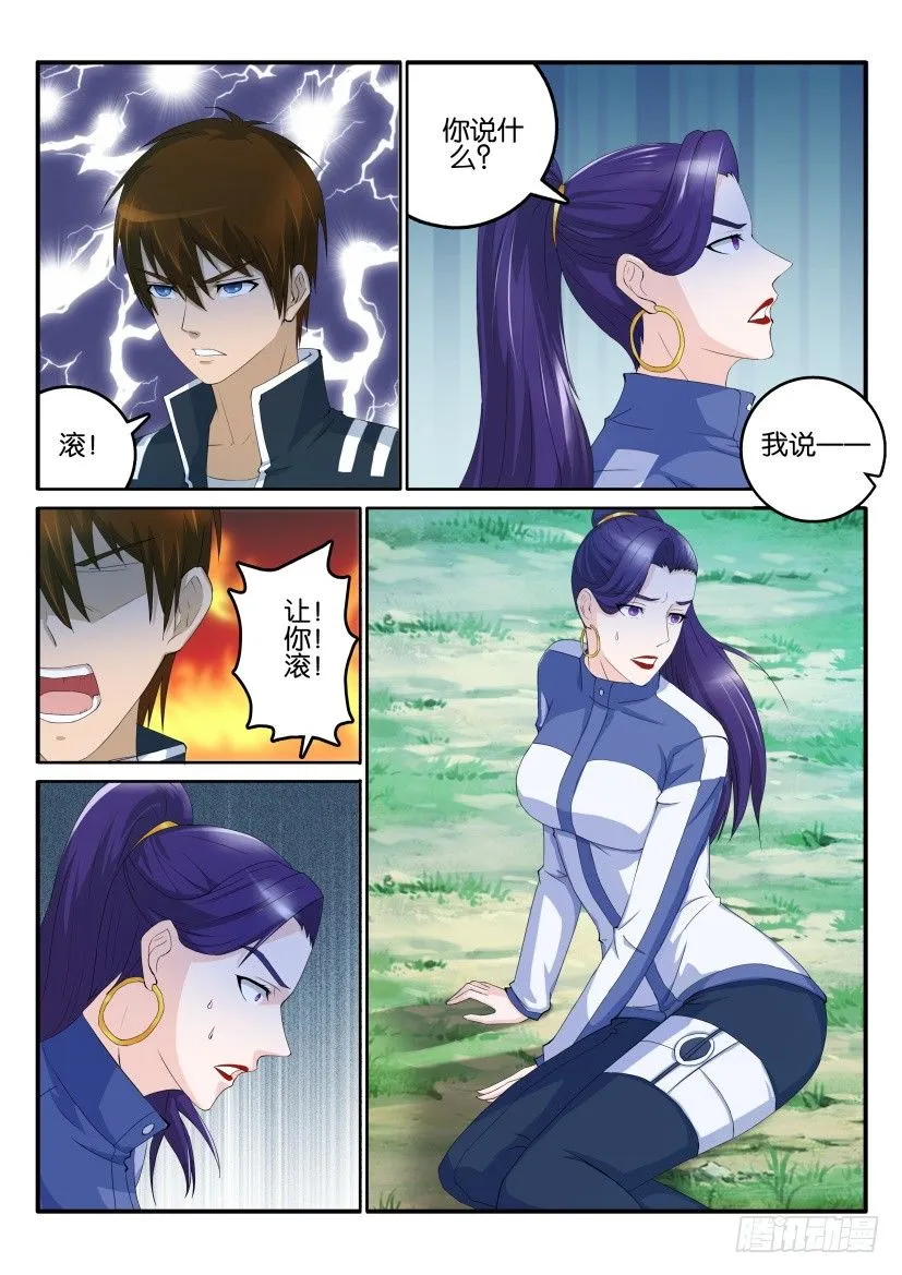 第五十二回 第7页