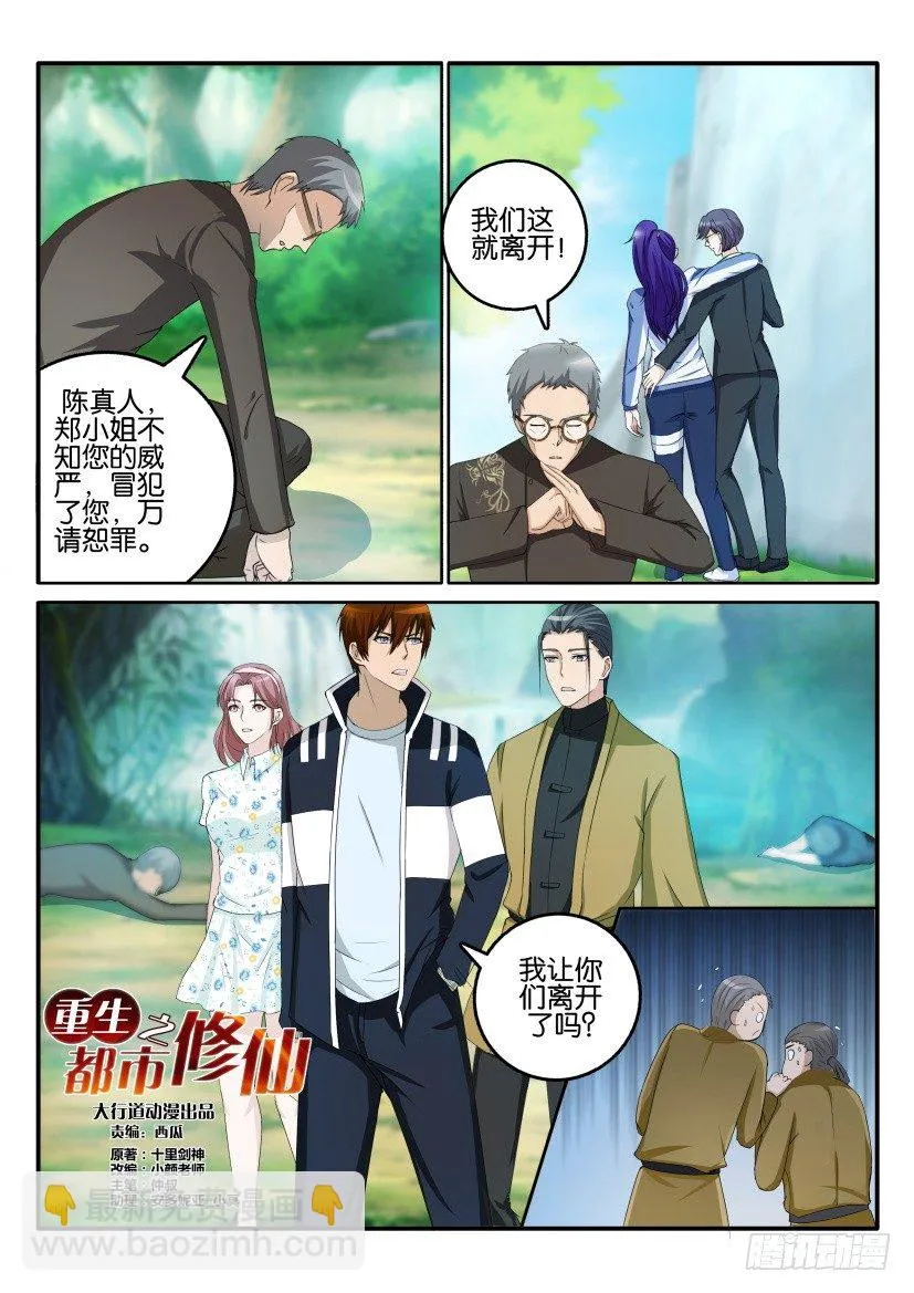 第五十二回 第8页