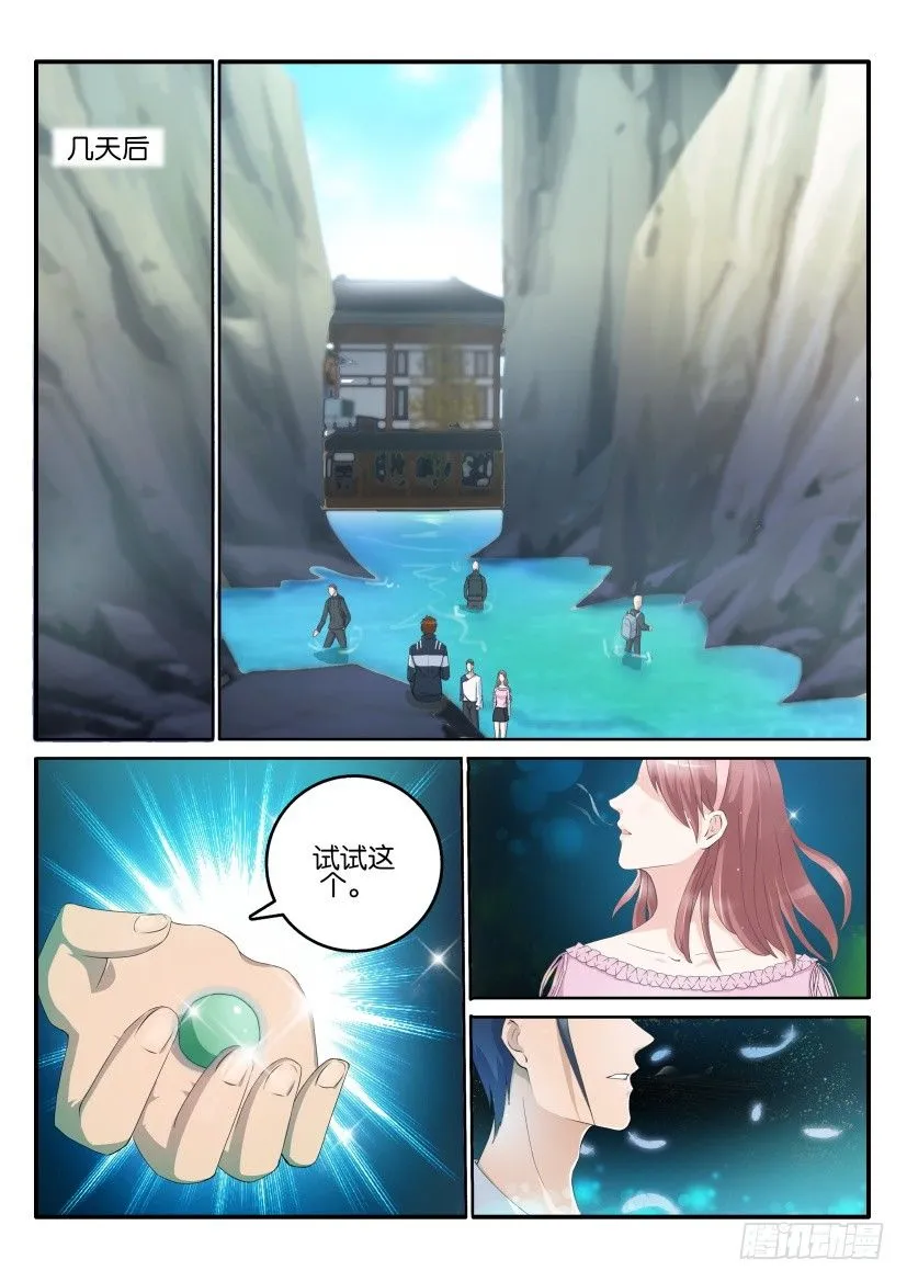 第五十二回 第9页