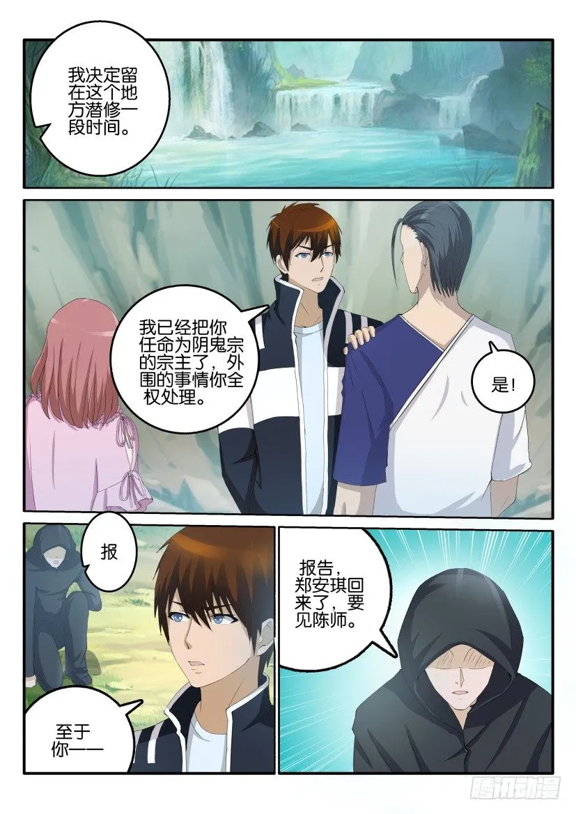 第五十二回 第11页