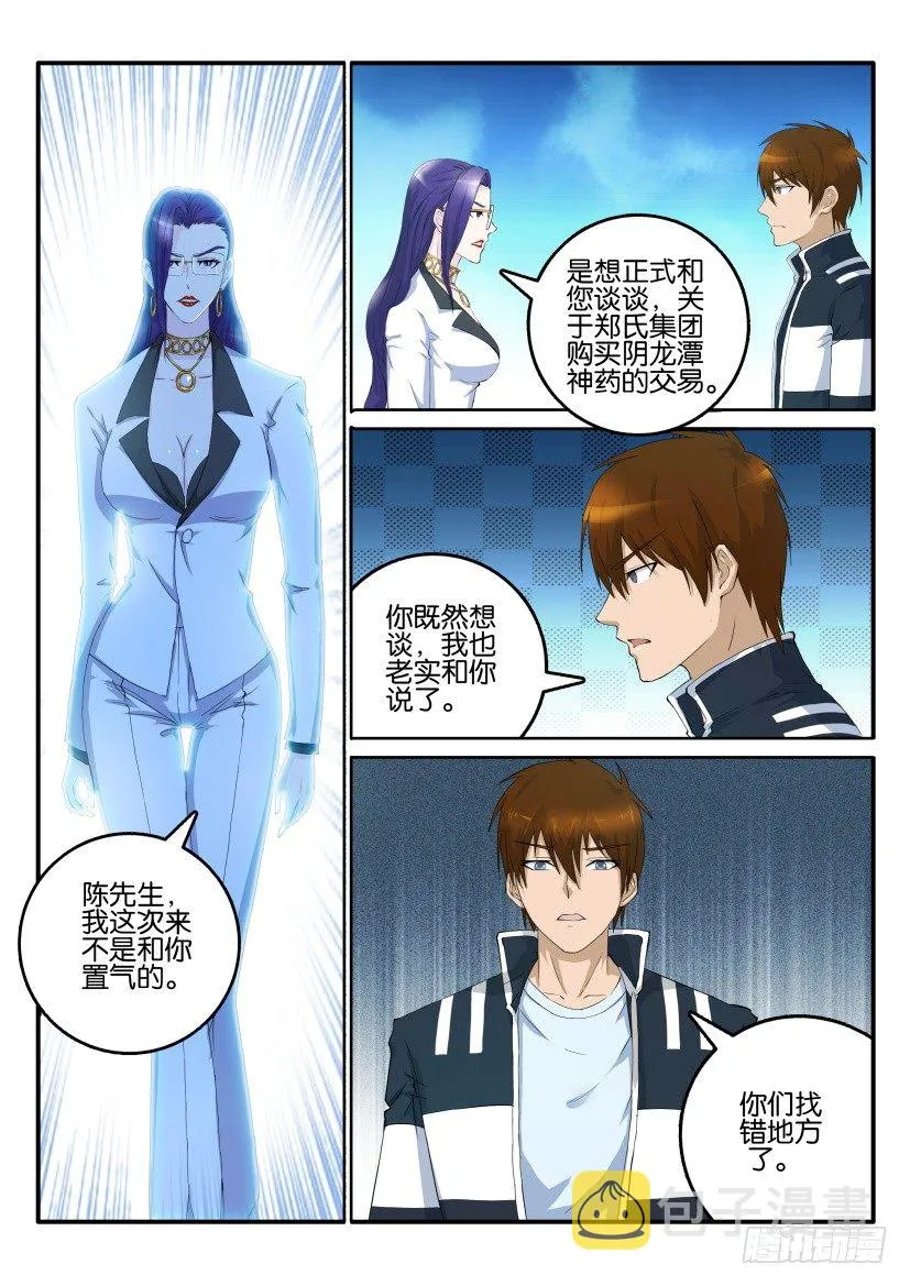 第五十二回 第12页