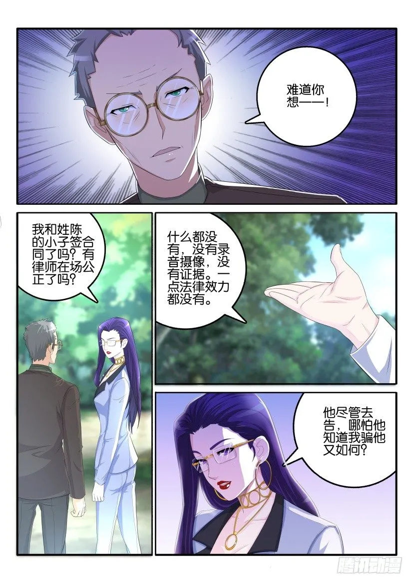 第五十四回 第1页