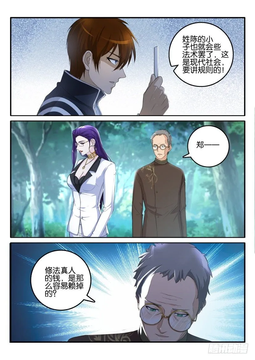 第五十四回 第2页
