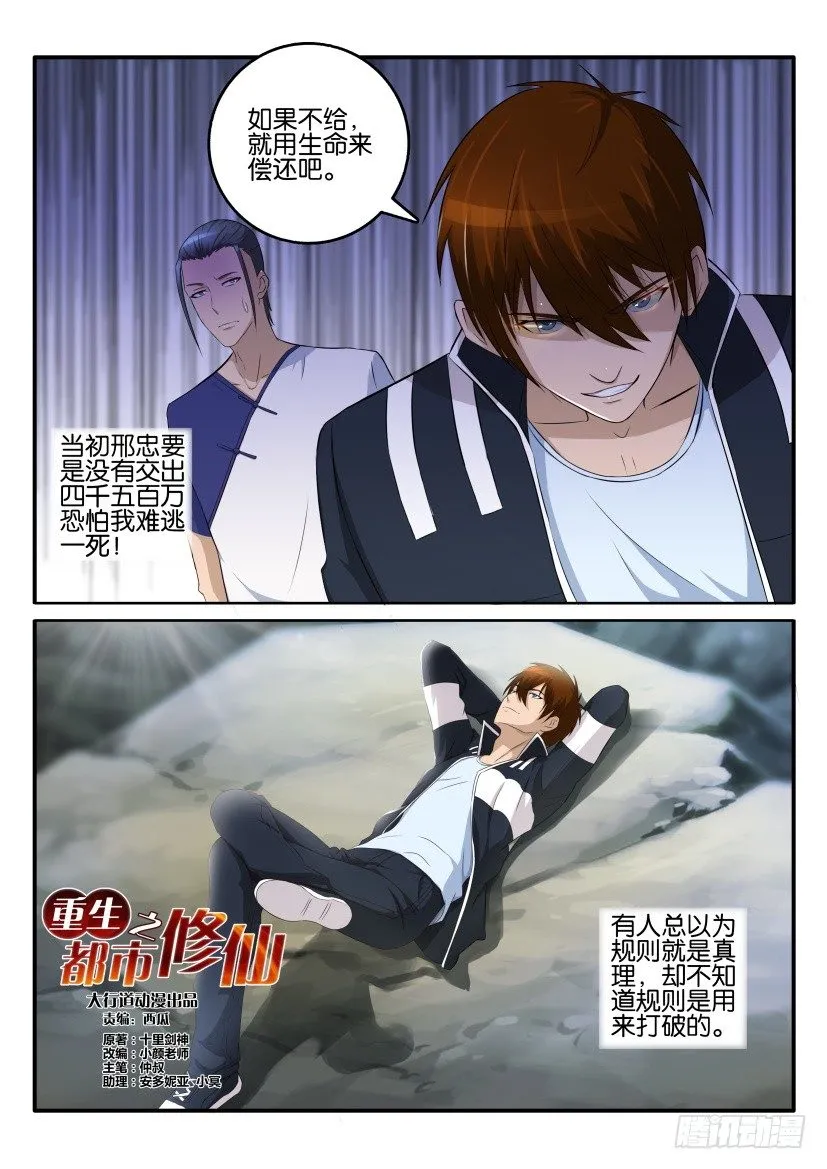 第五十四回 第4页
