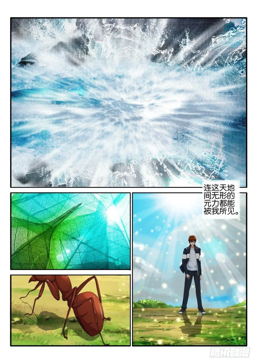 第五十四回 第9页