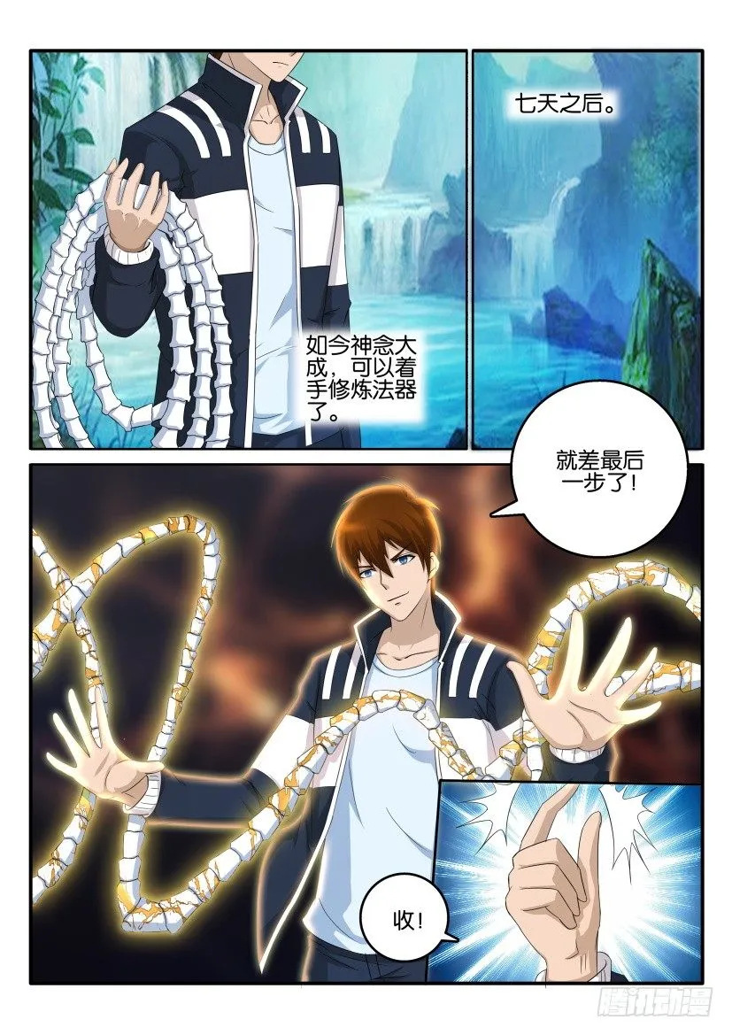 第五十四回 第10页