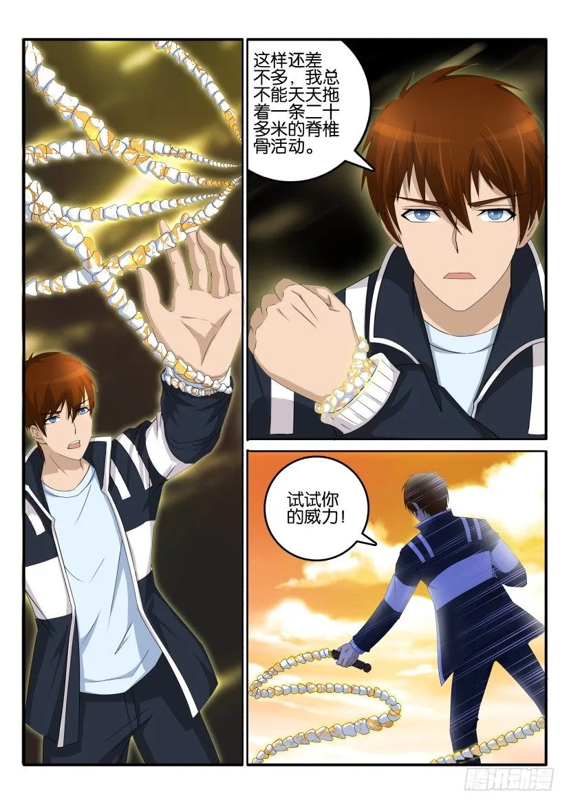 第五十四回 第11页