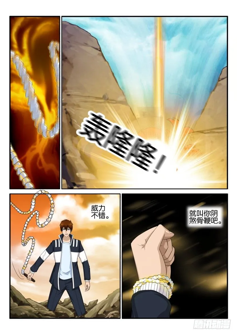 第五十四回 第12页