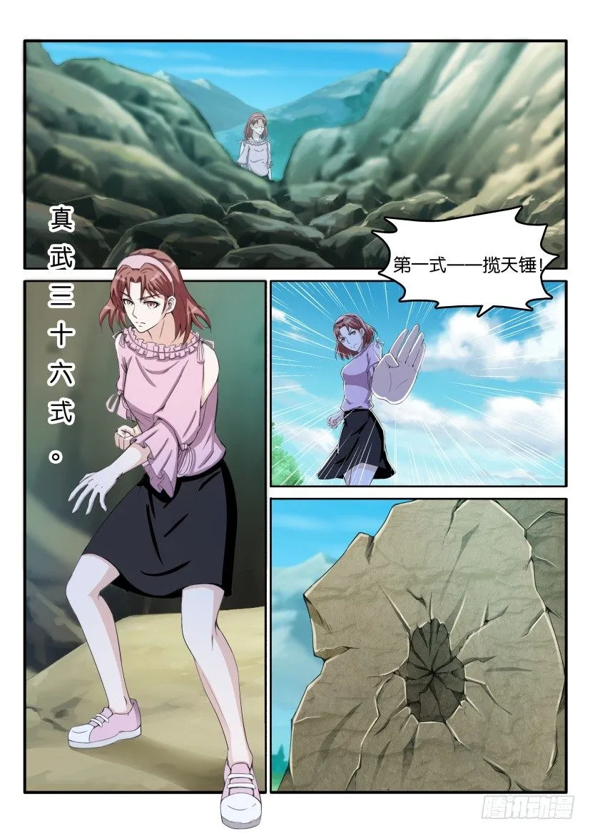 第五十五回 第1页