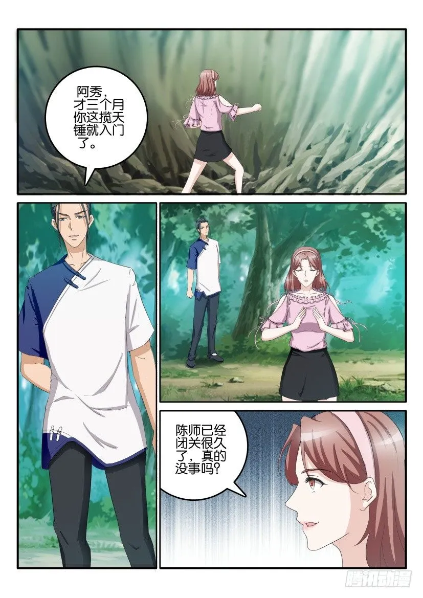 第五十五回 第2页