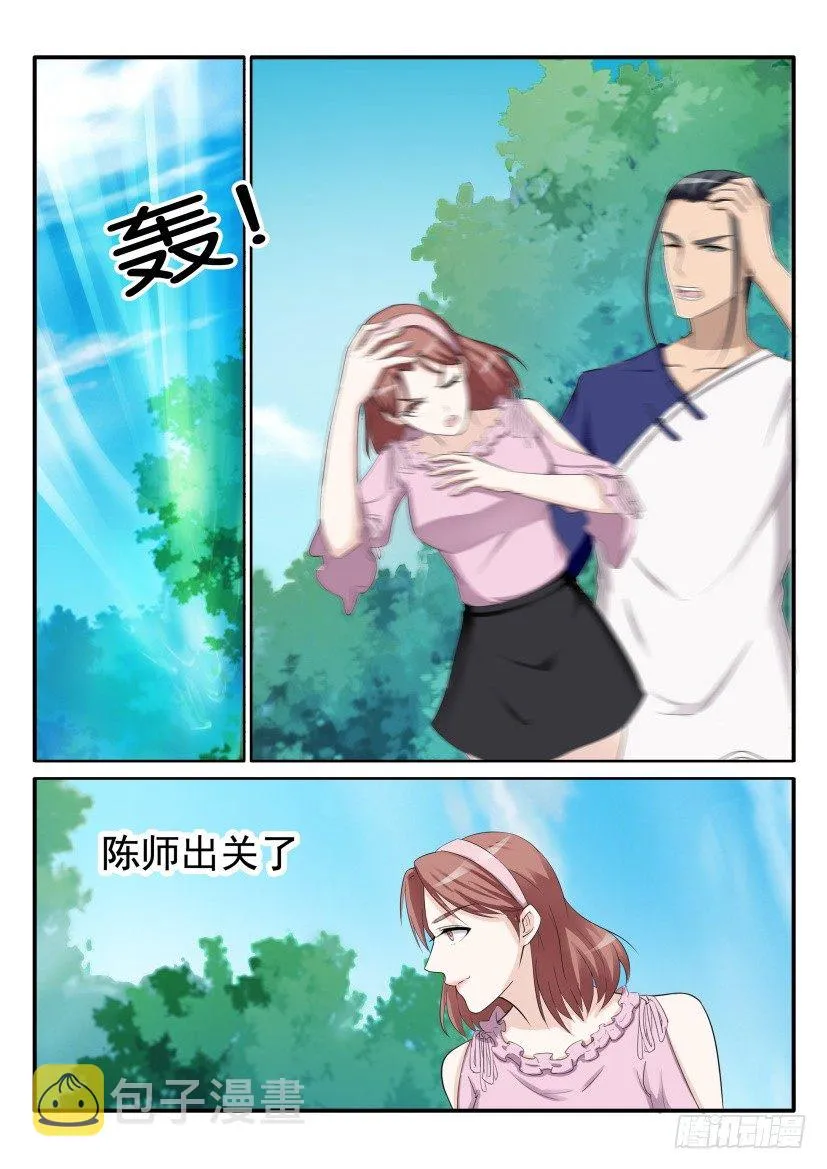 第五十五回 第4页