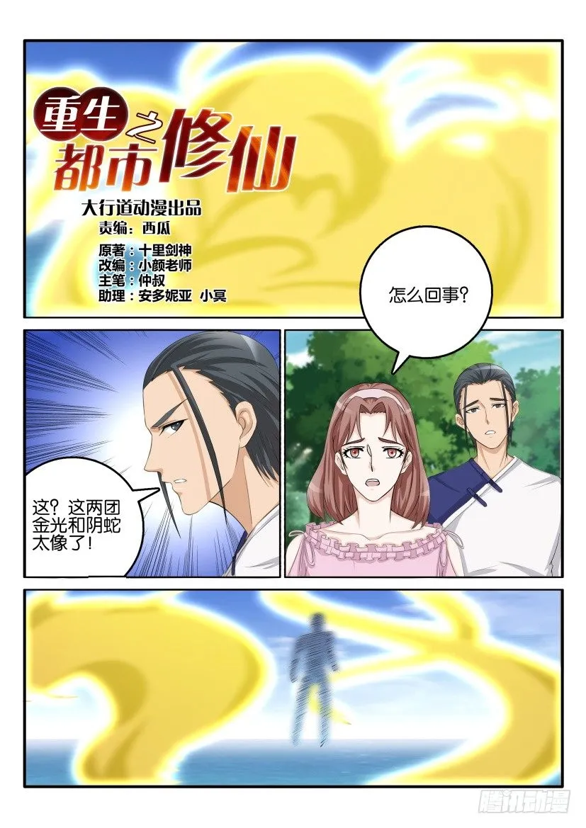第五十五回 第5页