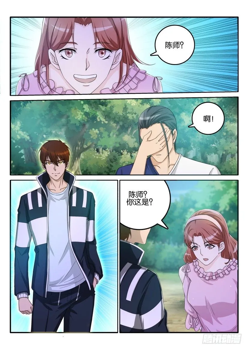 第五十五回 第6页