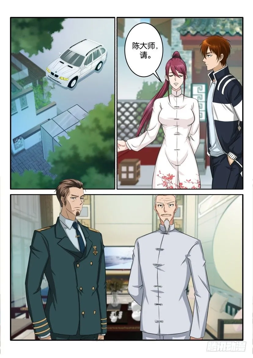 第五十五回 第11页