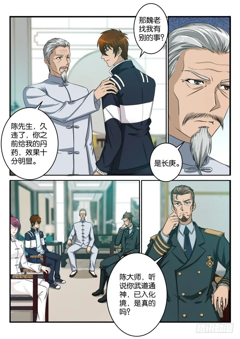 第五十五回 第12页