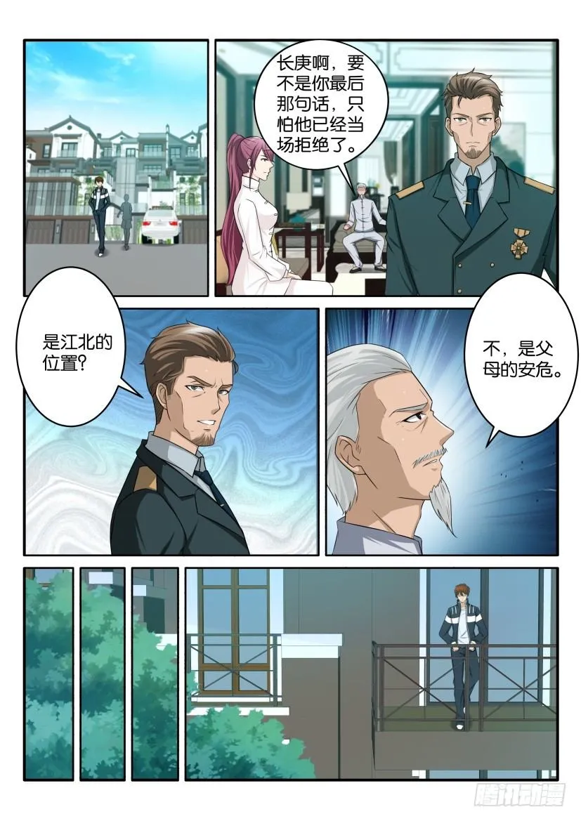 第五十七回 第1页