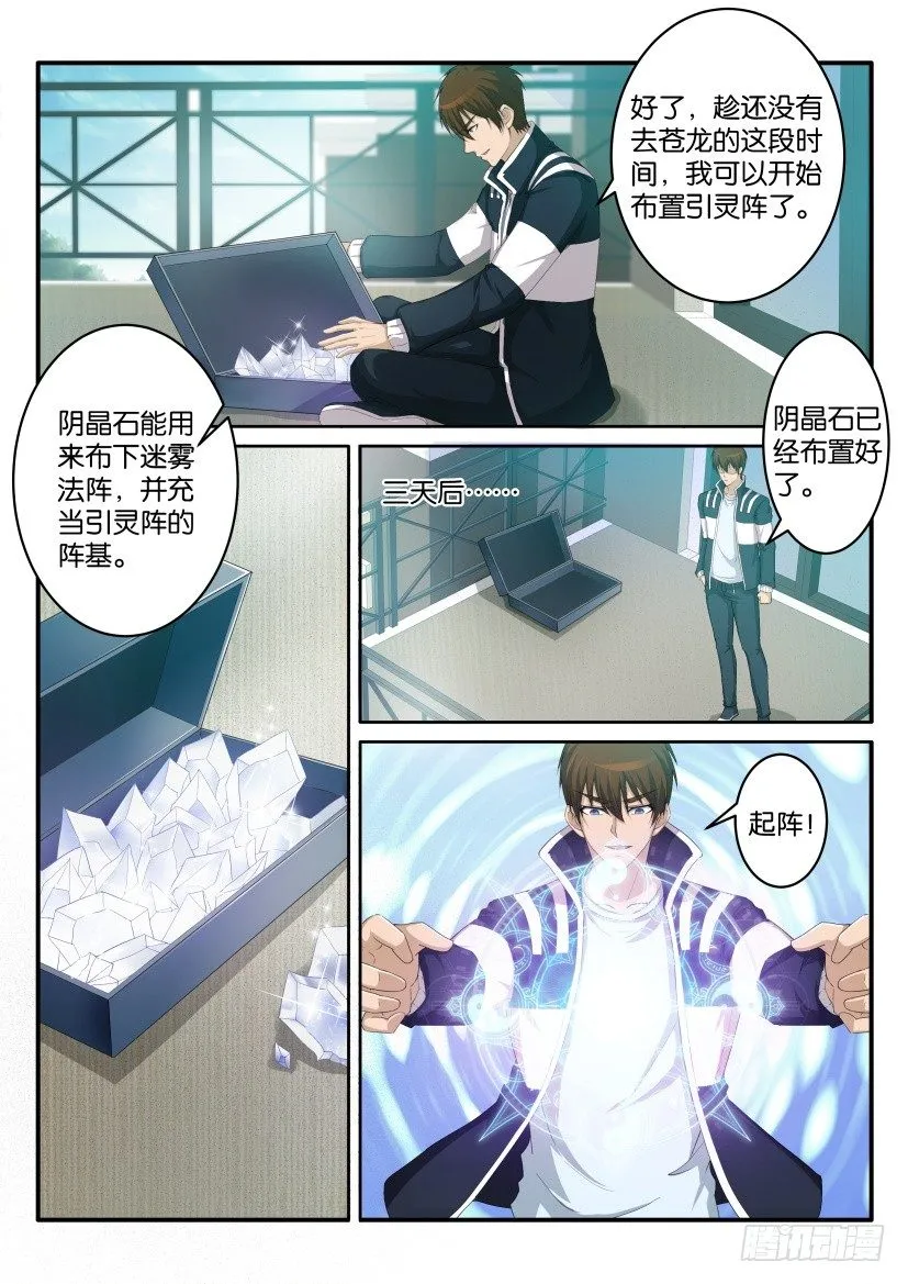 第五十七回 第2页