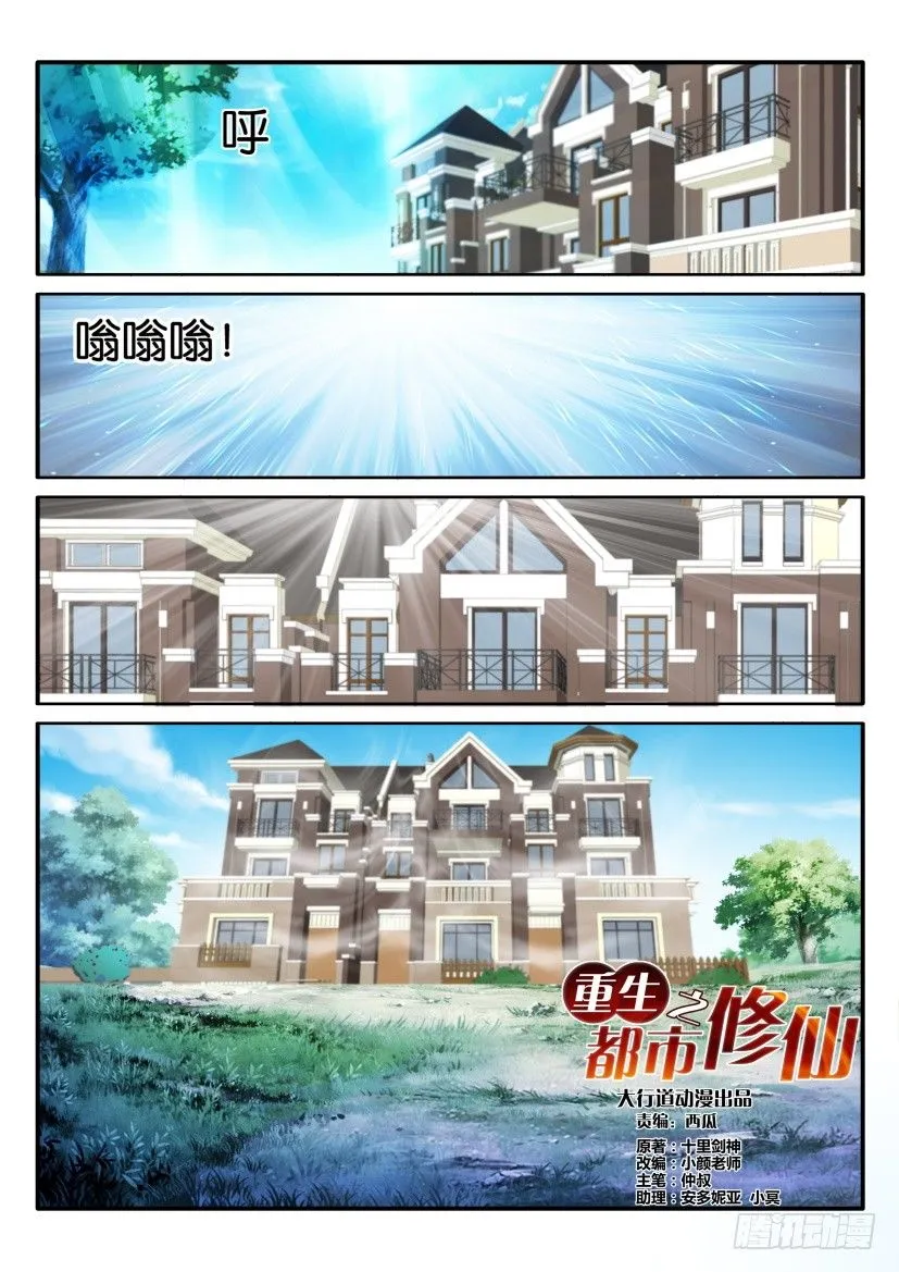 第五十七回 第3页
