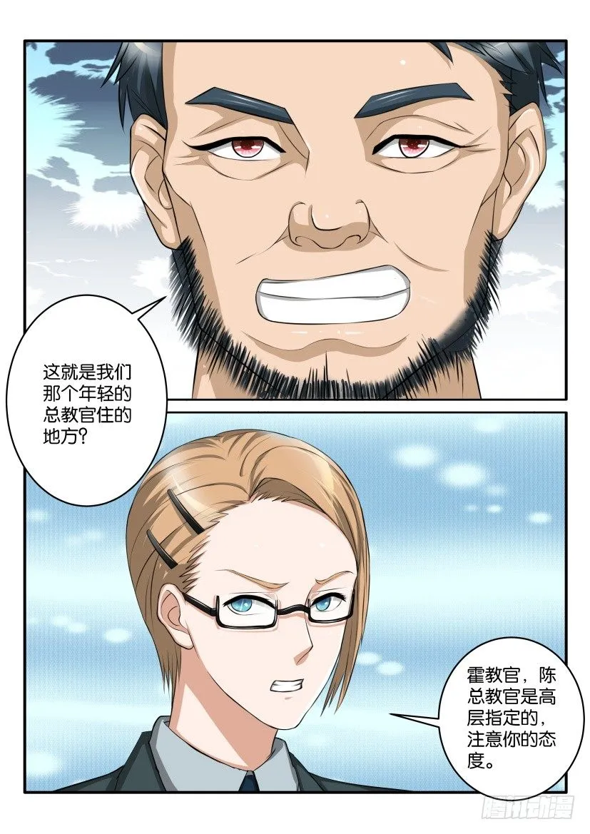 第五十七回 第5页