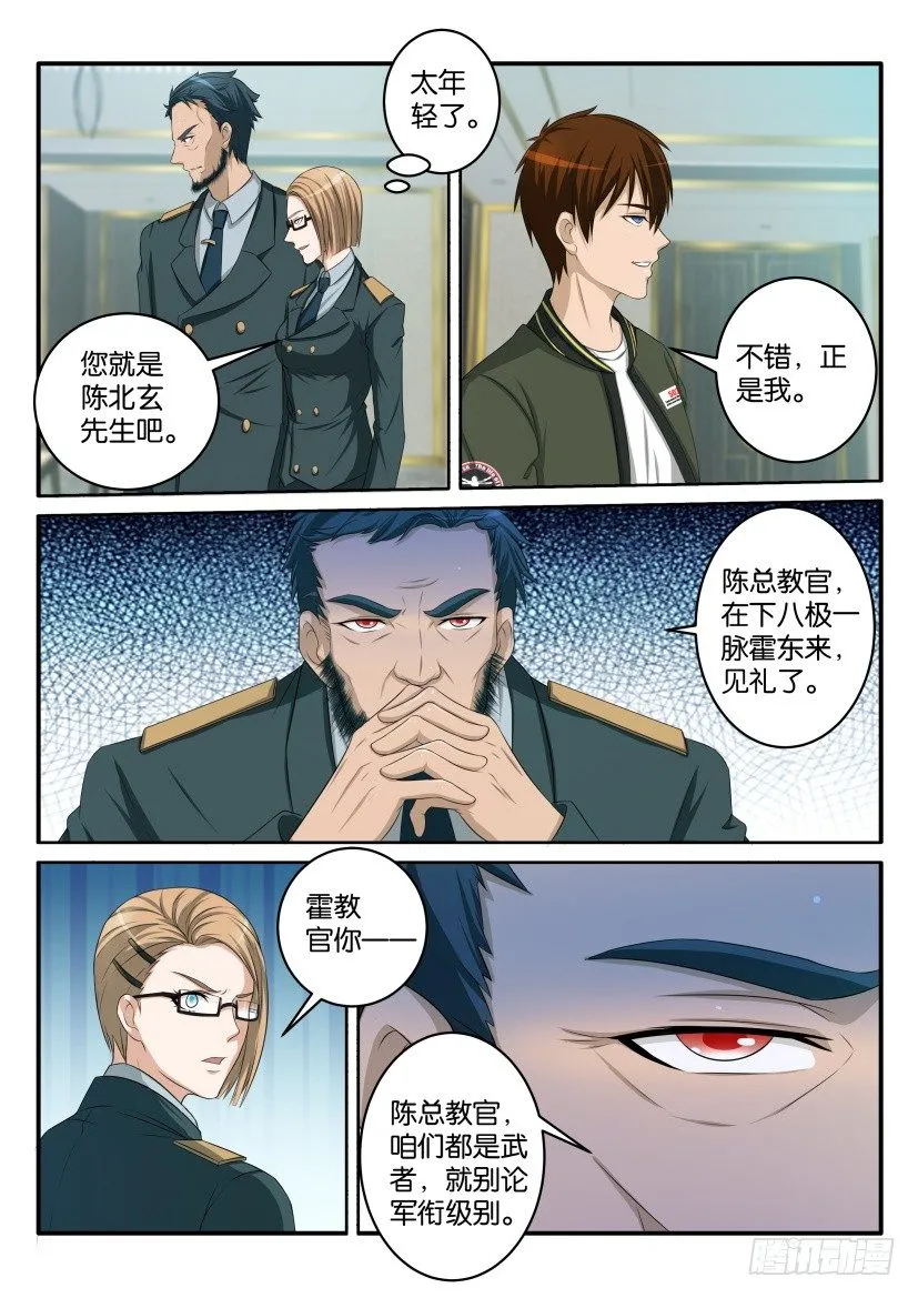 第五十七回 第9页
