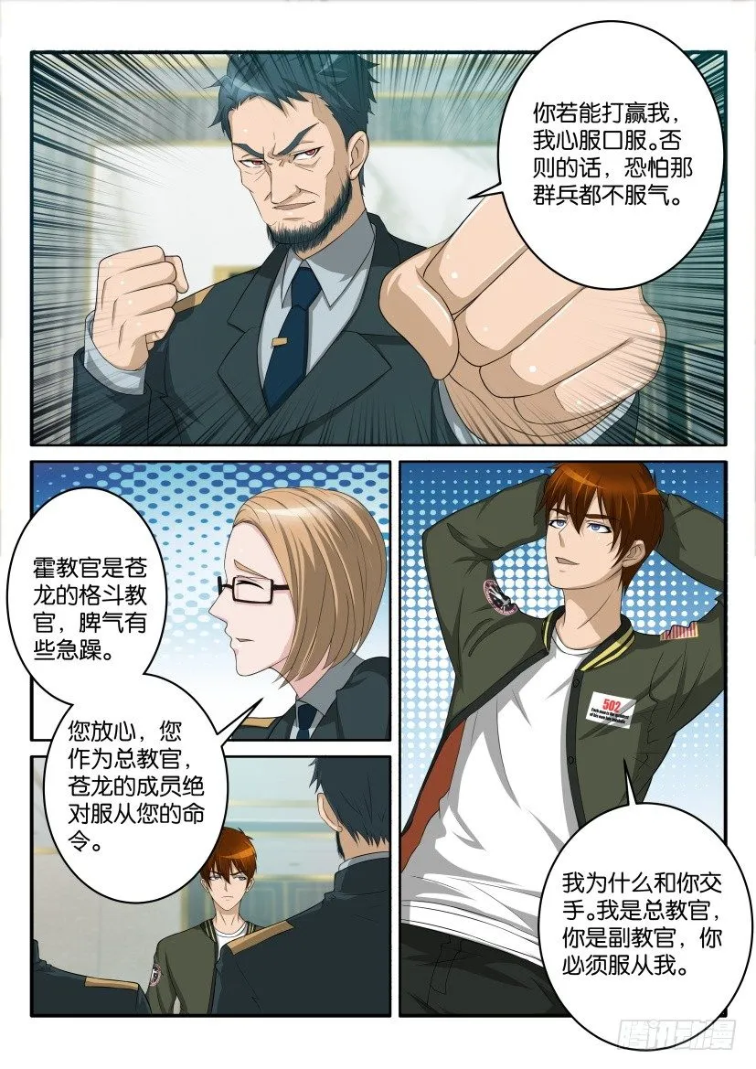 第五十七回 第10页