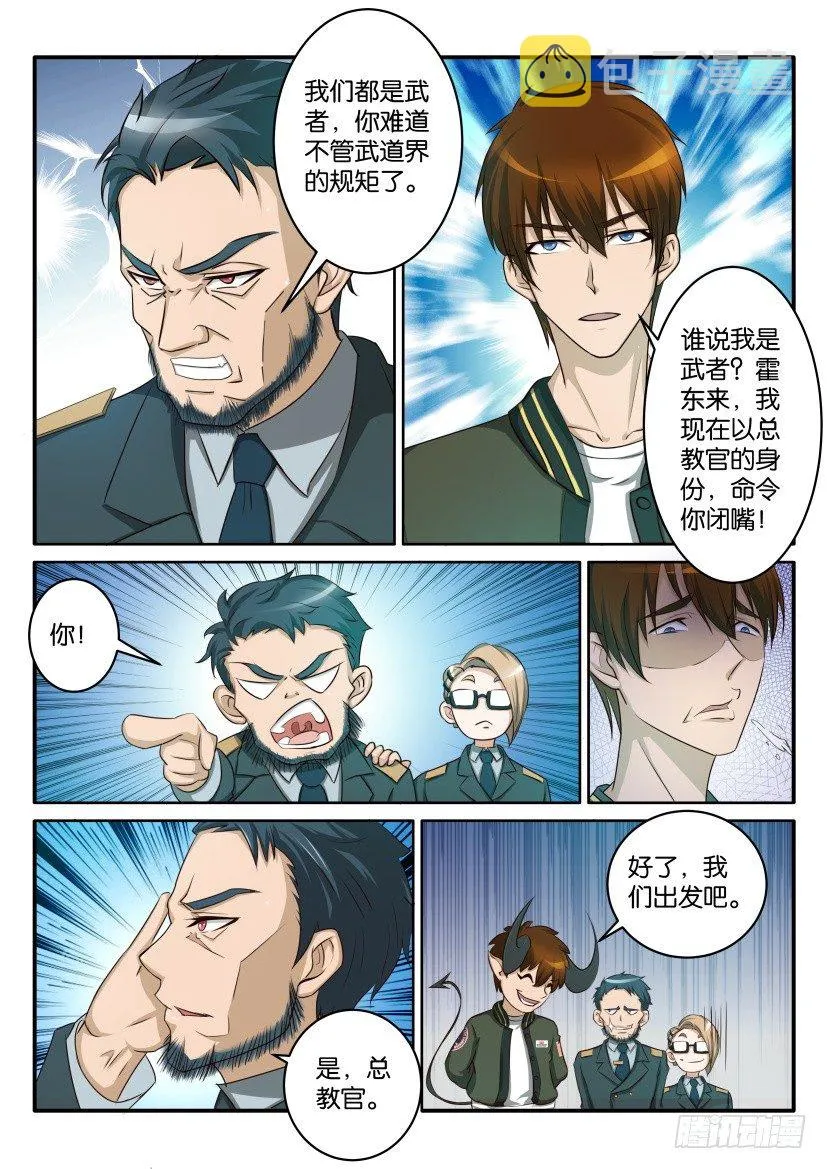 第五十七回 第11页