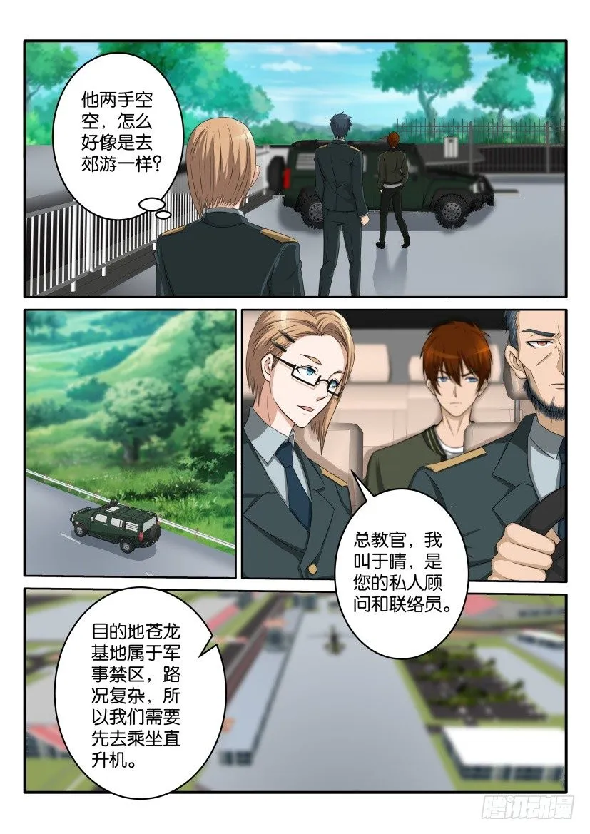 第五十七回 第12页
