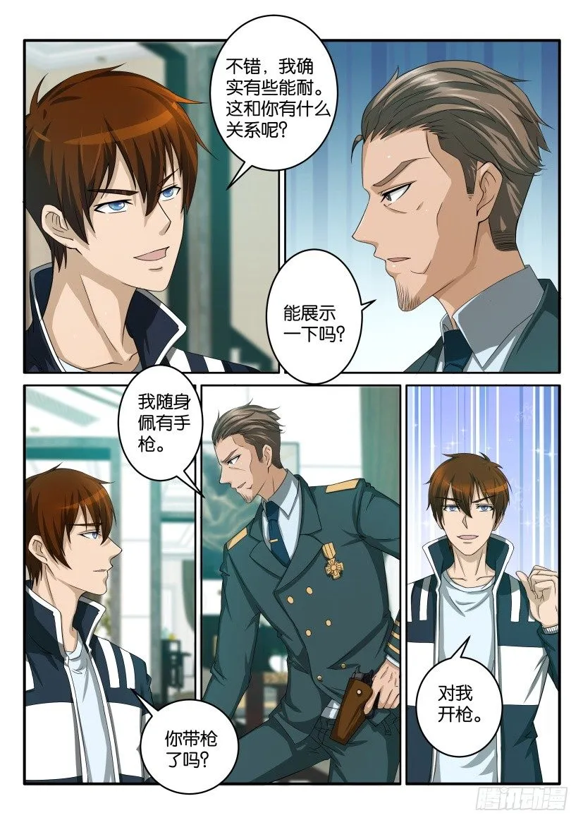 第五十六回 第1页