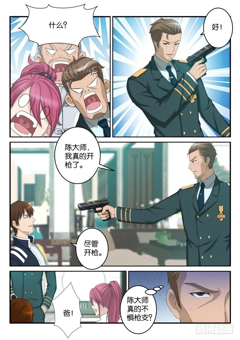 第五十六回 第2页