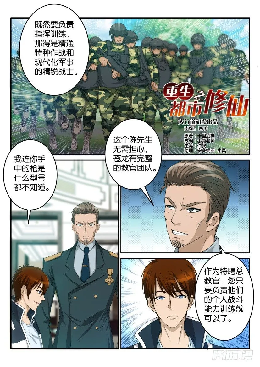 第五十六回 第8页