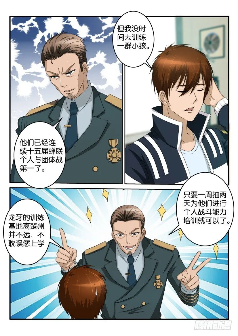 第五十六回 第10页
