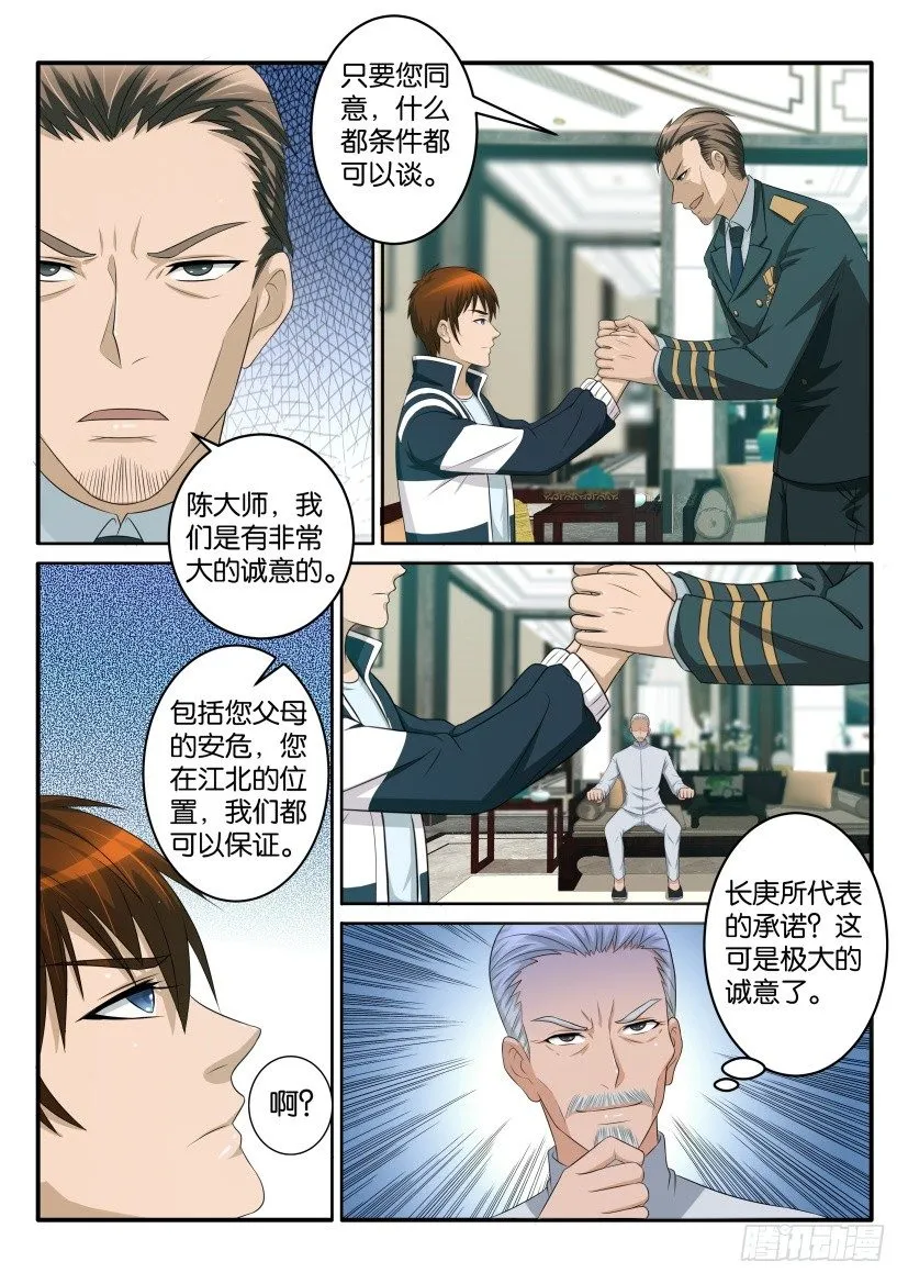 第五十六回 第11页