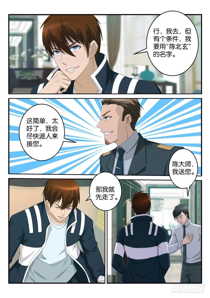第五十六回 第12页
