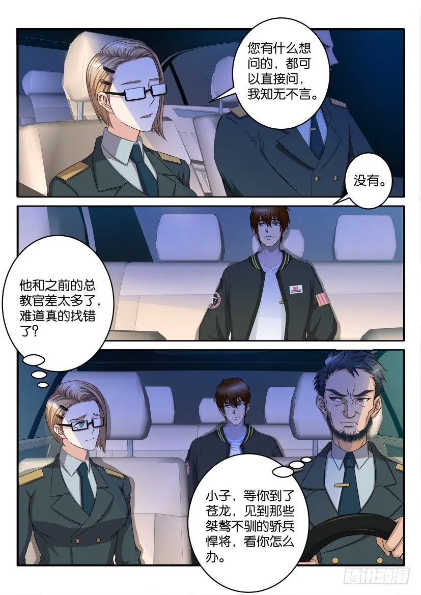第五十八回 第1页
